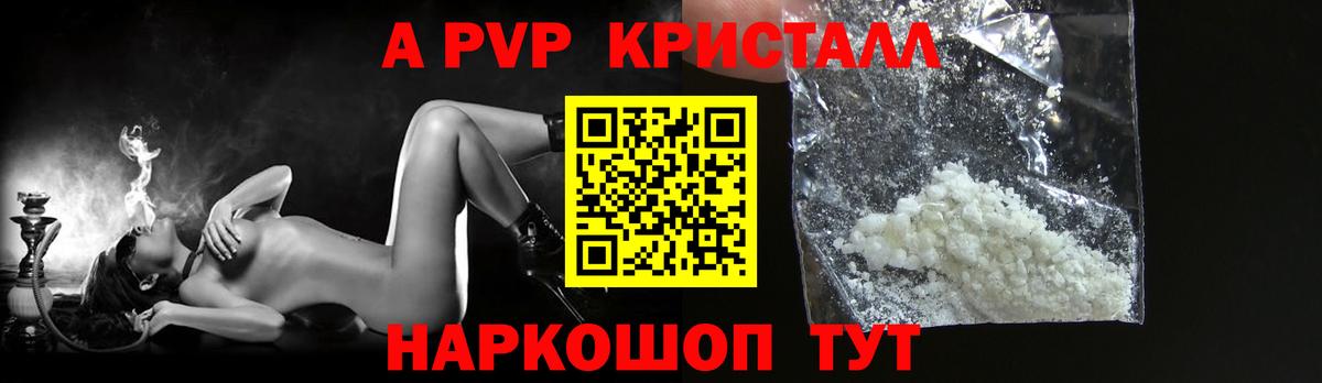 Alpha PVP VHQ  A PVP VHQ  A PVP  Вход с VPN  Бузулук  A-PVP крисы CK 