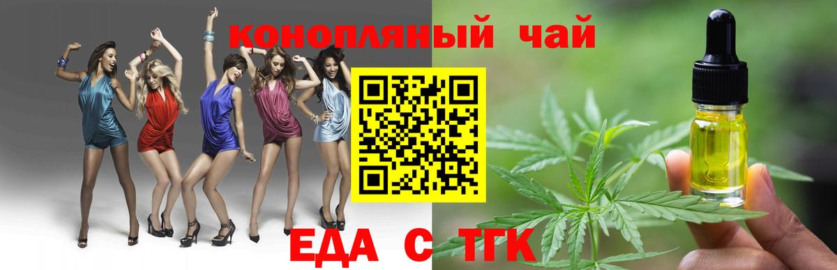 Печенье с ТГК марихуана Бузулук