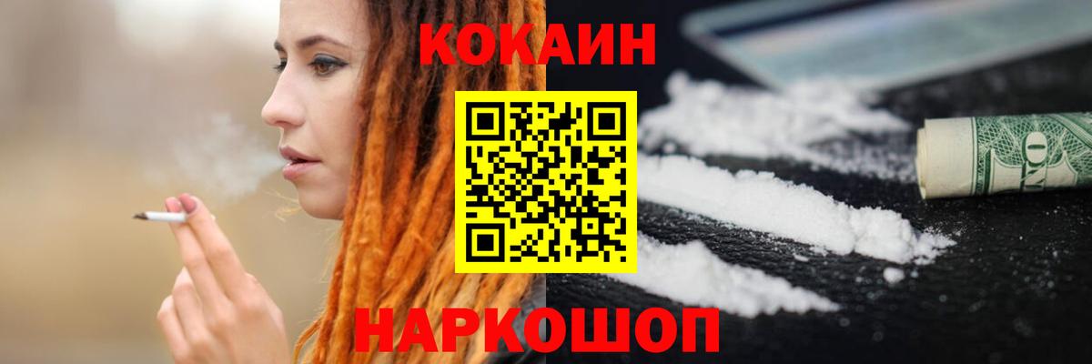 Кокаин VHQ Бузулук