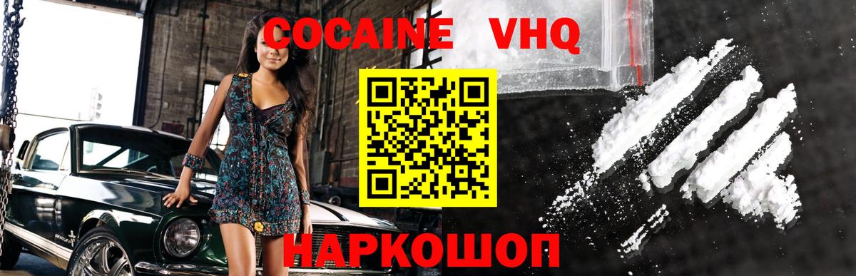 КОКАИН Колумбийский  COCAIN 98%  Кокаин  Вход с VPN  Бузулук 