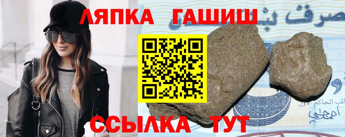 ГАШИШ убойный  ГАШ убойный  ГАШ  Бузулук  Вход с VPN 