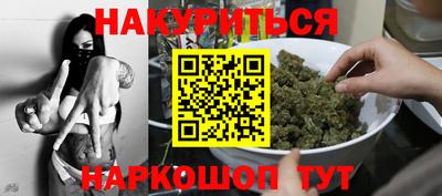 каннабис Ярцево