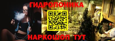 каннабис Ярцево