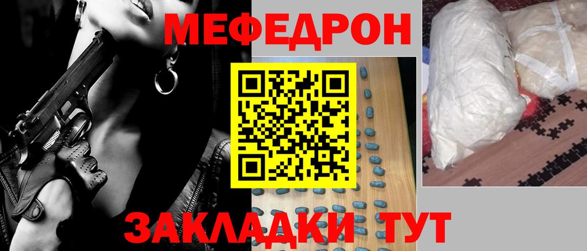 Меф мяу мяу кристаллы Бузулук
