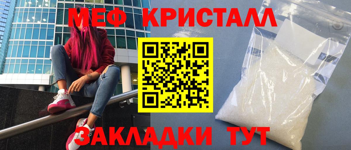 Мефедрон  Вход с VPN  Бузулук  Меф мяу мяу 